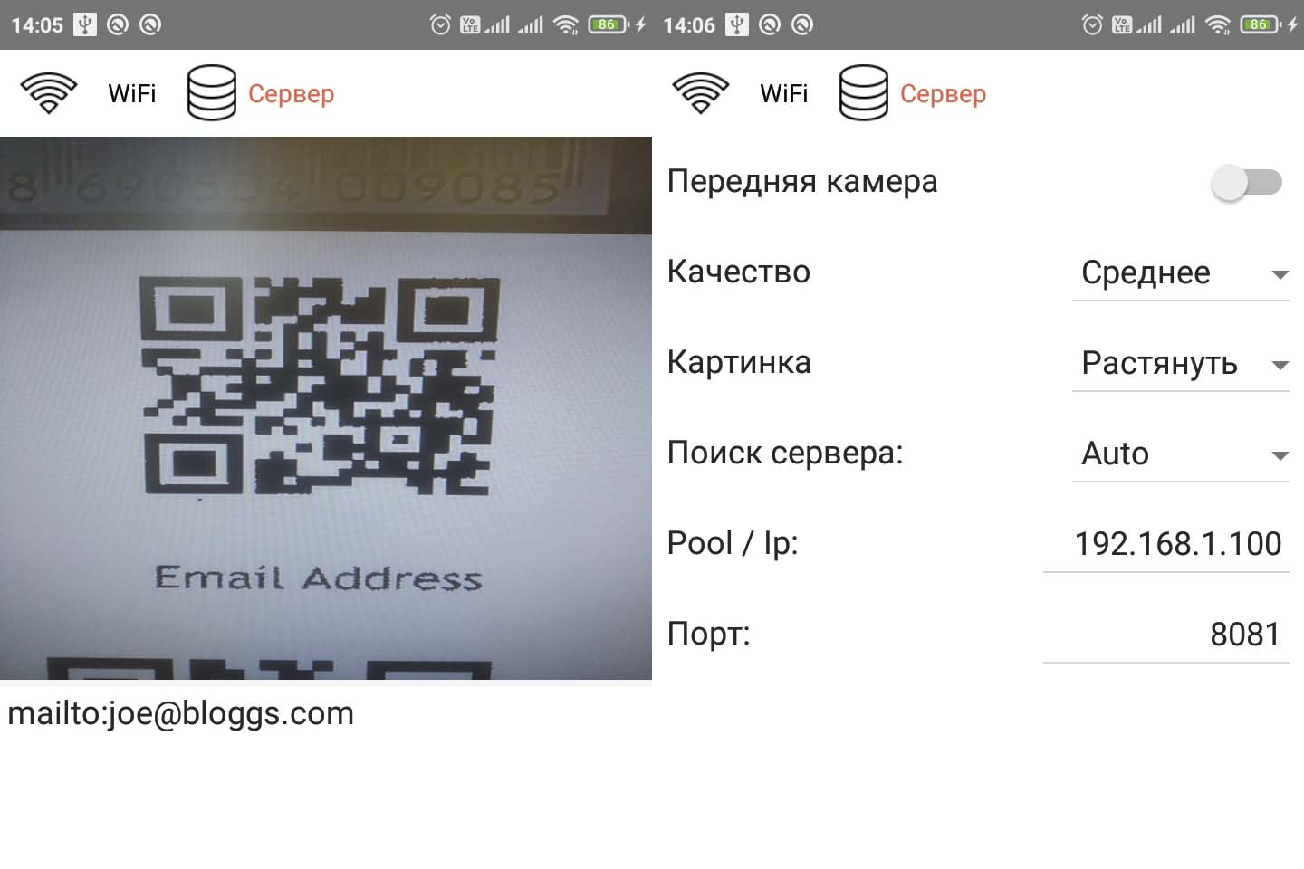 Сканирование QR кода с мобильного телефона