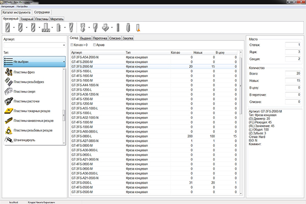 Интерфейс DBTools